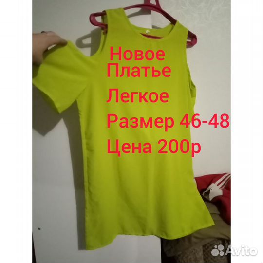 Женские вещи