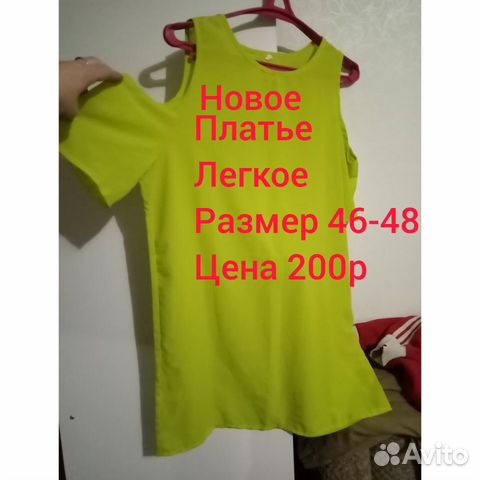 Женские вещи