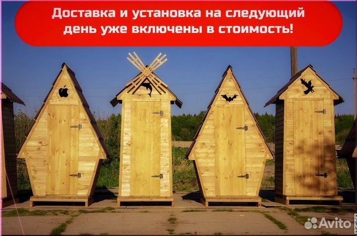 Уличный туалет SHP798