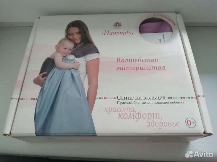 Слинг на кольцах Mammalia