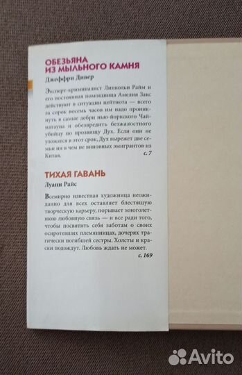 Дозорный. На нашей улице. Обезьяна