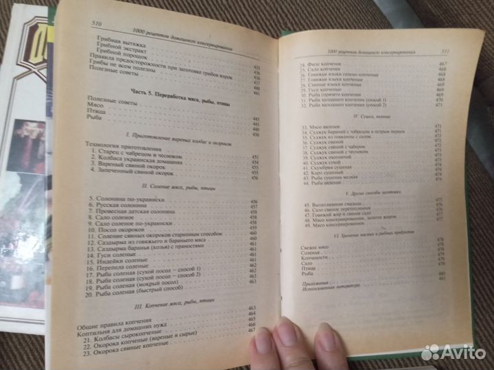 Книги рецептов Цена за все 6