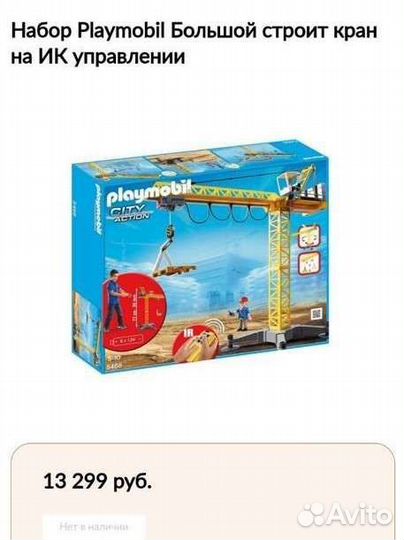 Playmobil кран 5466, самосвал, бульдозер, транспор