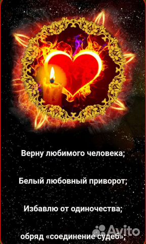 Гадание на картах Приворот обучение