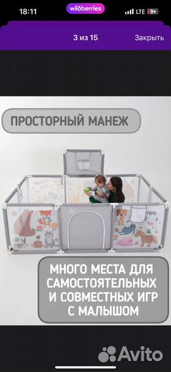 Манеж детский