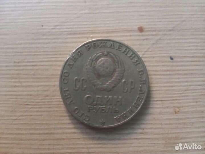 Монеты СССР