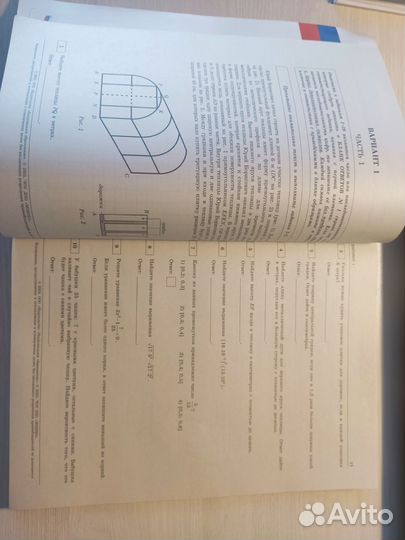 Решебник огэ по математике 2023