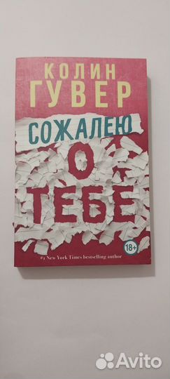 Книги разные young adult