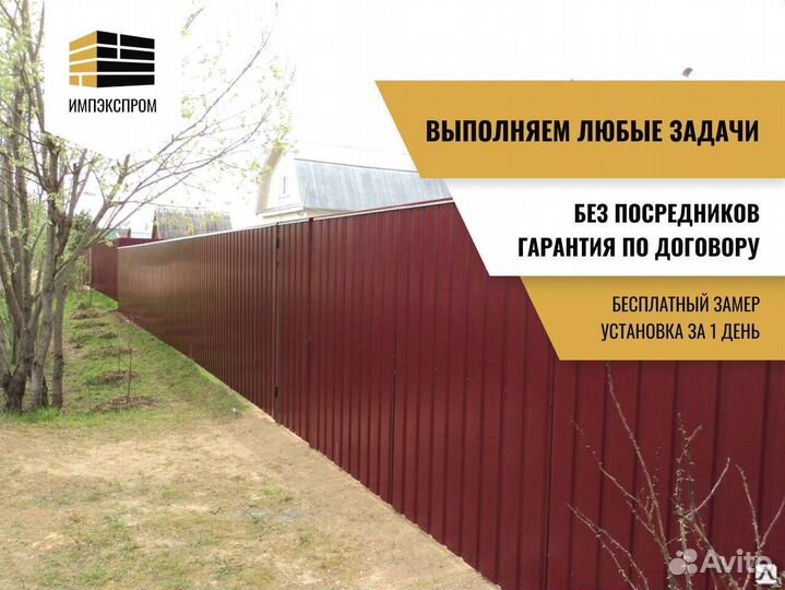 Забор из евроштакетника, от производителя под ключ