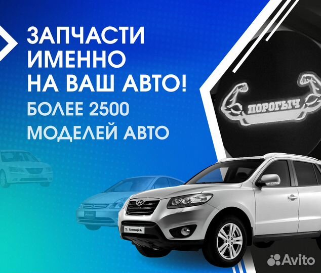 Пороги и арки Kia Rio 3 QB Одинцово