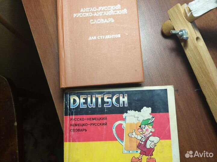 Англо и немецкие словари