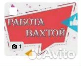 Разнорабочий вахта 15 смен