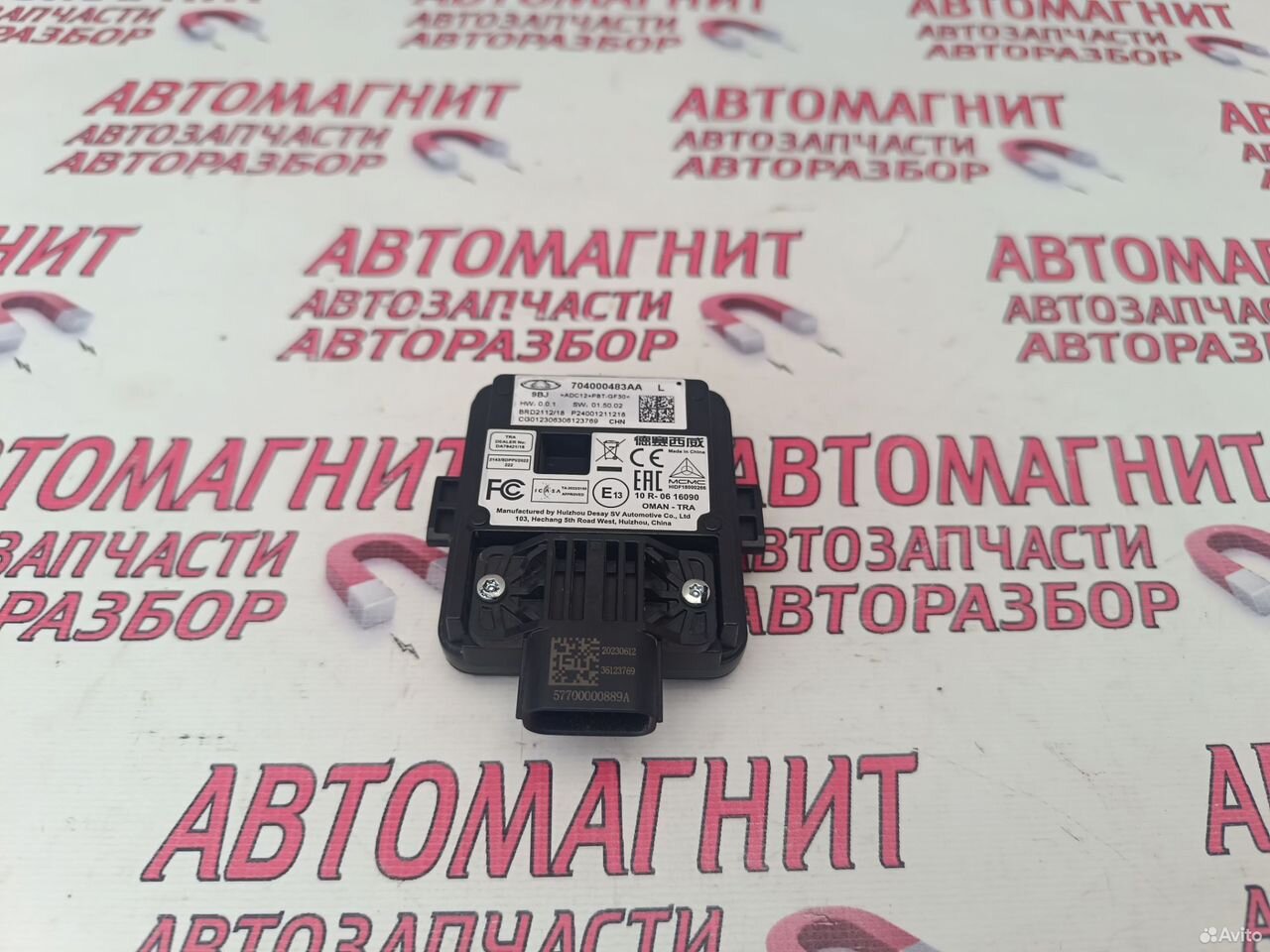 Блок контроля слепых зон левый Chery Exeed Omoda