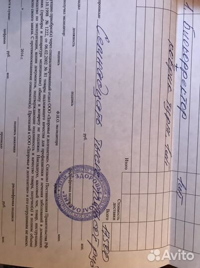 Биокорректор