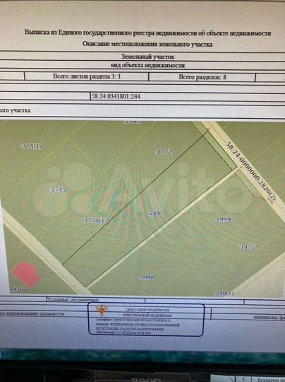 Участок 20 сот. (ИЖС)