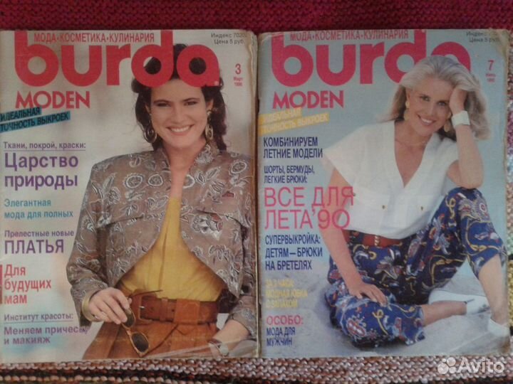 Burda moden (на русском языке). 1990, 1994