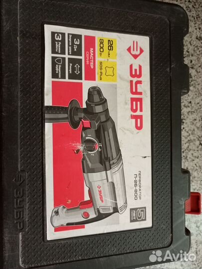 Перфоратор