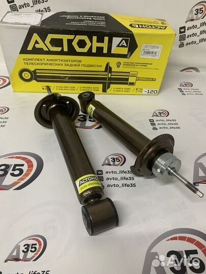«астон» Амортизаторы задней подвески ваз 2110- 120