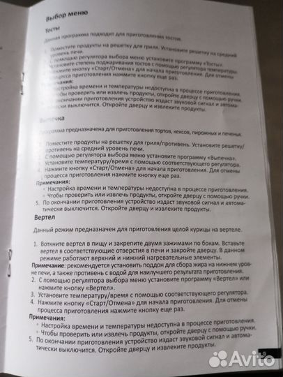 Электро печь бу
