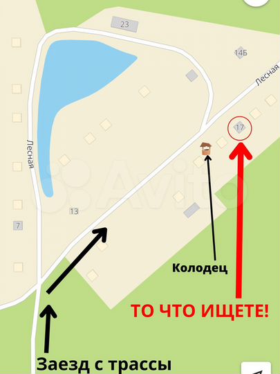 Участок 13 сот. (ИЖС)