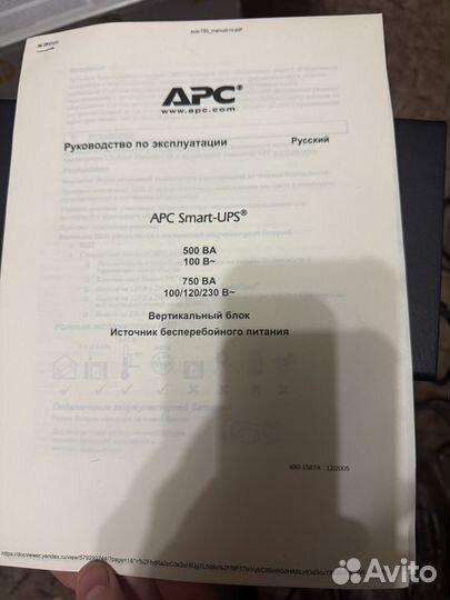 Ибп APC SMART ups 750