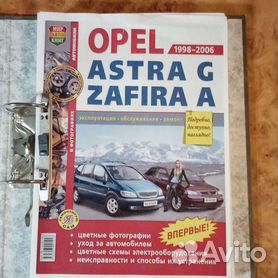 Zafira (A) Astra (G) PDF