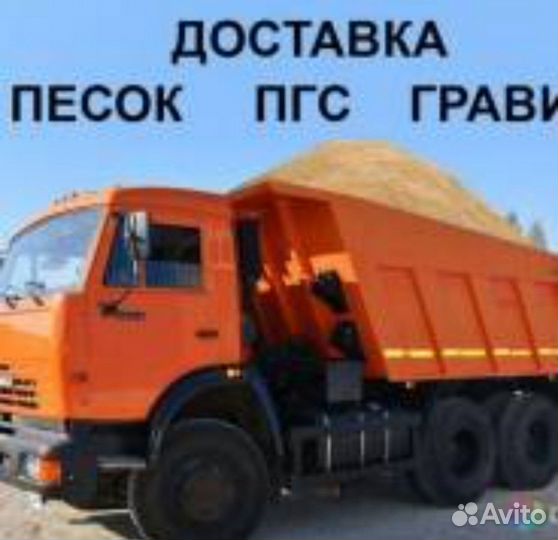 Песок щебень с доставкой