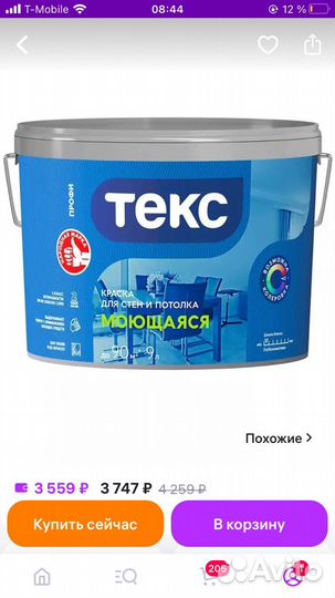 Краска текс база D 5литров
