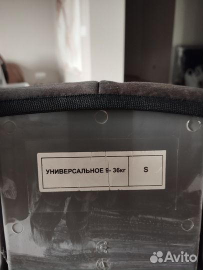 Детское автокресло 9 до 36 кг isofix