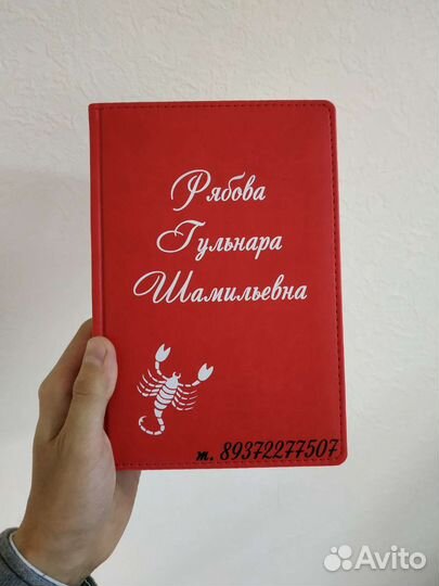 Ежедневник с индивидуальным дизайном