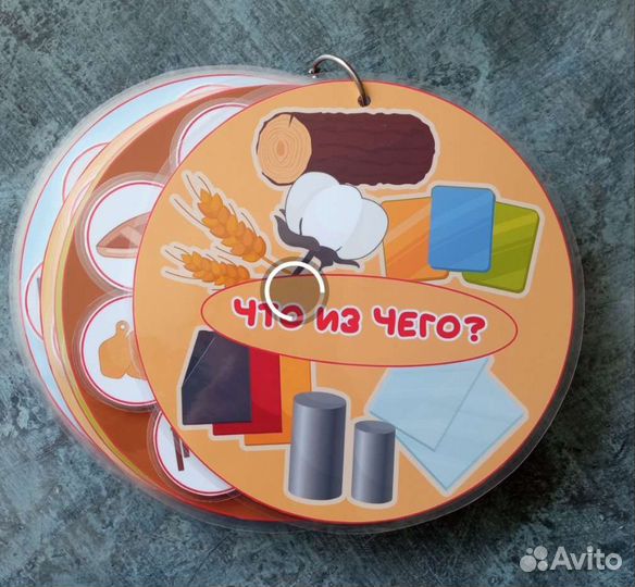 Развивающее пособие 