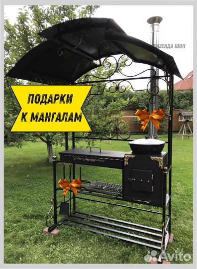 Мангал из стали