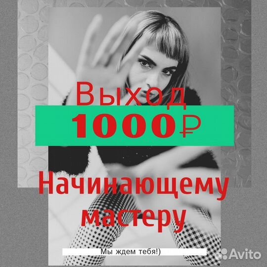 Мастер маникюра и педикюра