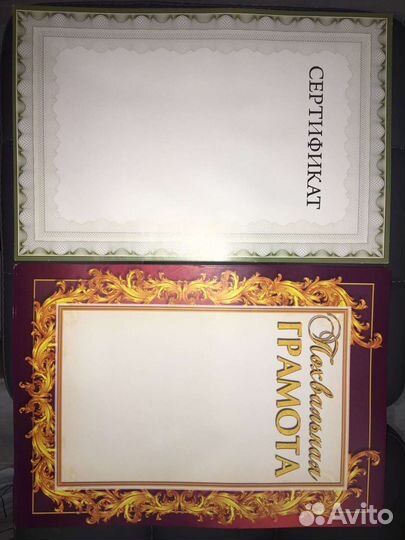 Грамота наградная