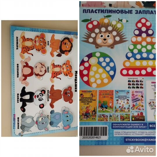 Игры на липучках развивающие