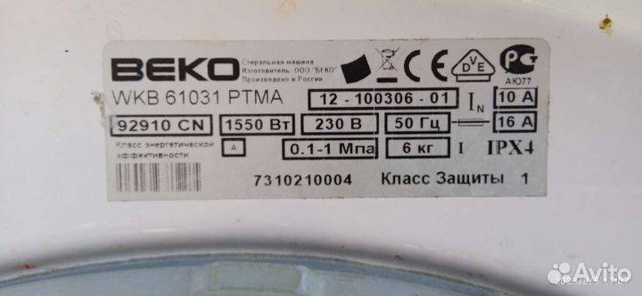 Машинка стиральная веко разбор