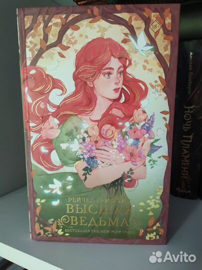 Рейчел Гриффин 