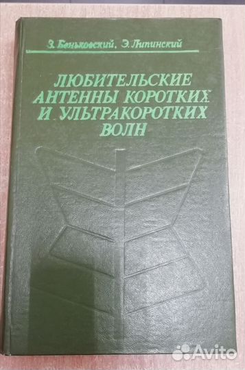 Технические книги СССР в ассортименте