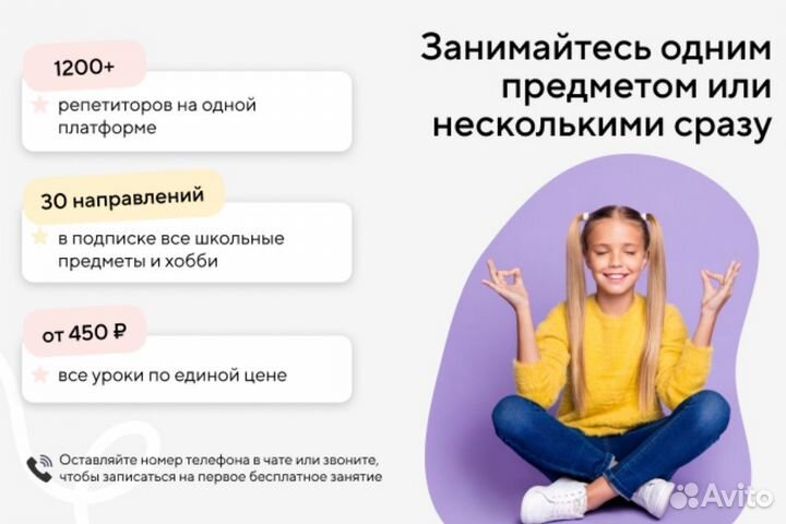 Репетитор по математике для учеников 1-11 классов