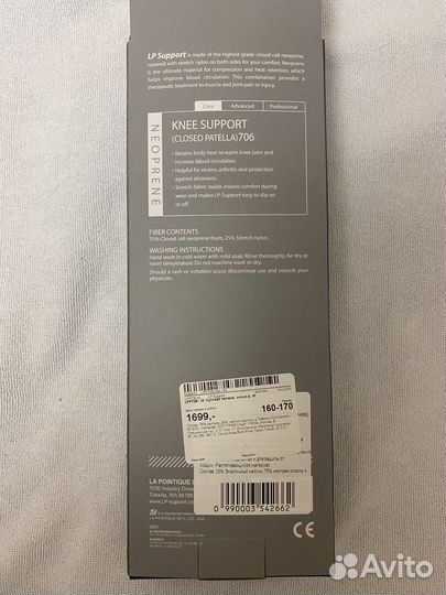 Бандаж на колено