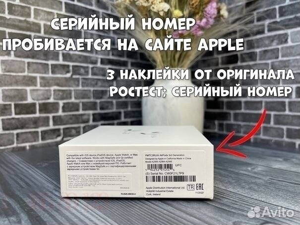 AirPods 3 (Гарантия + Чехол )