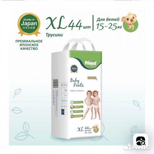 Подгузники-трусики Pikool Premium, размер XL