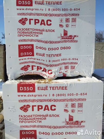Газосиликатные блоки, Блоки грас