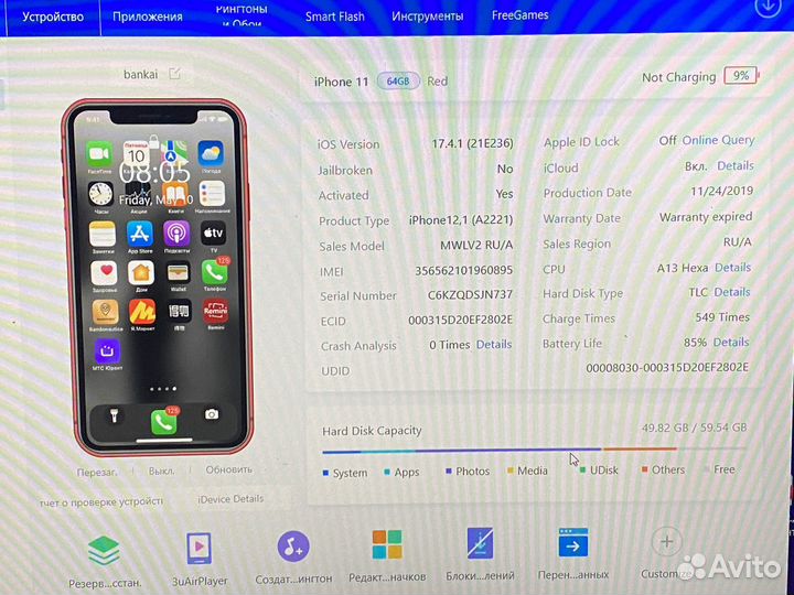 iPhone 11, 64 ГБ