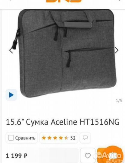 Сумка Aceline для ноутбука новая