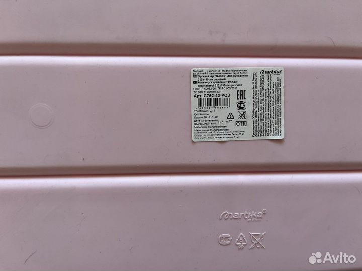 Органайзер для рукоделия