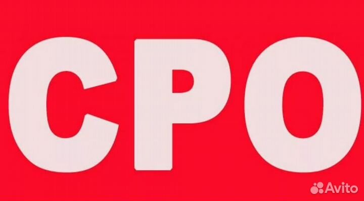 Вступить в СРО Строителей до 90 млн