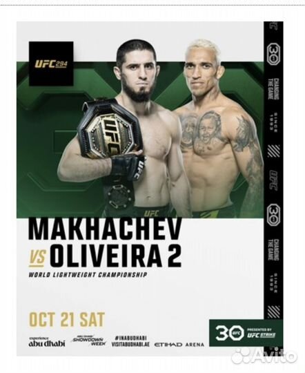 2 билета ufc 294 махачев оливейра
