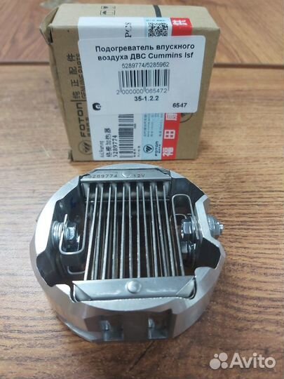 Подогреватель впускн. воздуха Сummins ISF оригинал