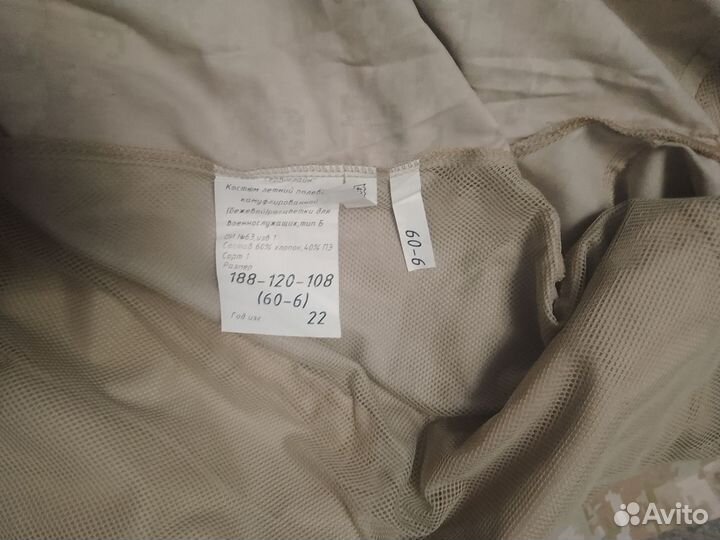 Летняя военная форма